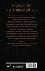 Грех и молния — изображение 2