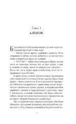 Грех и молния — изображение 3