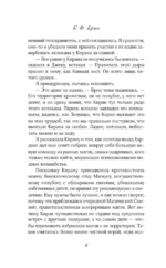 Грех и молния — изображение 4