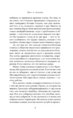Грех и молния — изображение 5