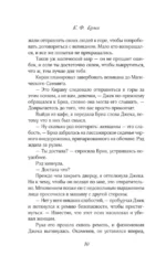 Грех и молния — изображение 6