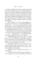 Грех и молния — изображение 7