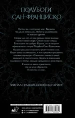 Грех и поражение — изображение 2