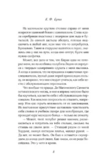 Грех и поражение — изображение 4