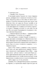 Грех и поражение — изображение 5