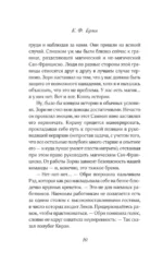 Грех и поражение — изображение 6