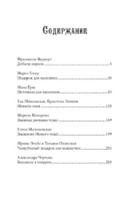Сердце василиска — изображение 3