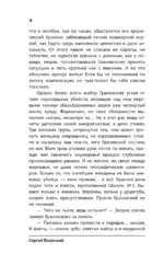 Иллюзионист. Иногда искусство заставляет идти на преступление, а иногда преступление — это искусство... — изображение 3