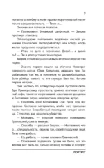 Иллюзионист. Иногда искусство заставляет идти на преступление, а иногда преступление — это искусство... — изображение 4