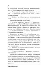 Иллюзионист. Иногда искусство заставляет идти на преступление, а иногда преступление — это искусство... — изображение 5