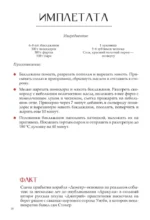Вкус готики: еда из книг про вампиров — изображение 11