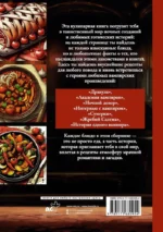 Вкус готики: еда из книг про вампиров — изображение 3