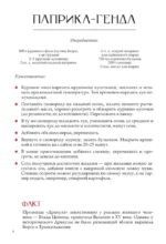 Вкус готики: еда из книг про вампиров — изображение 7