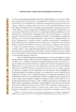 Мифология майя и ацтеков: боги и сверхъестественные существа — изображение 5
