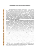 Мифология майя и ацтеков: боги и сверхъестественные существа — изображение 7