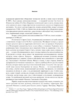 Мифология майя и ацтеков: боги и сверхъестественные существа — изображение 8