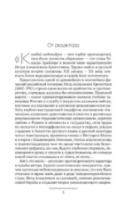 Идеалы и действительность в русской литературе — изображение 4