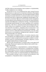 Идеалы и действительность в русской литературе — изображение 6