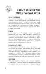 Русские — изображение 3