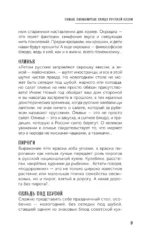 Русские — изображение 4