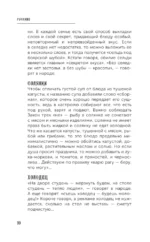 Русские — изображение 5