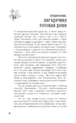 Русские — изображение 7