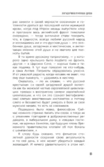 Русские — изображение 8