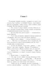 Зона Севера. Сочинитель — изображение 7