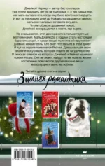 Дневник Ноэль — изображение 2