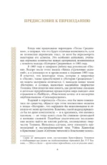 Песнь Средиземья: символы и мифология Дж. Р.Р. Толкина — изображение 5