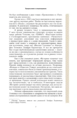 Песнь Средиземья: символы и мифология Дж. Р.Р. Толкина — изображение 6