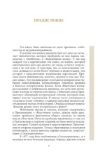 Песнь Средиземья: символы и мифология Дж. Р.Р. Толкина — изображение 8
