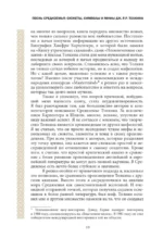Песнь Средиземья: символы и мифология Дж. Р.Р. Толкина — изображение 9
