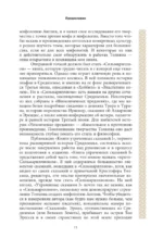 Песнь Средиземья: символы и мифология Дж. Р.Р. Толкина — изображение 10