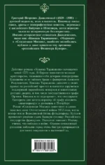 Княжна Тараканова — изображение 2
