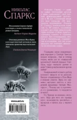 Возвращение — изображение 2
