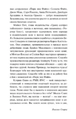 Возвращение — изображение 4