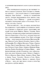 Возвращение — изображение 5