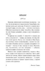 Возвращение — изображение 6