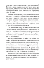Возвращение — изображение 8
