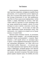 Где валяются поцелуи. Венеция — изображение 11