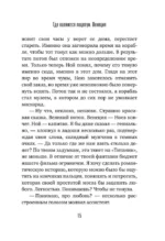 Где валяются поцелуи. Венеция — изображение 12