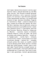 Где валяются поцелуи. Венеция — изображение 5