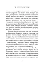 Где валяются поцелуи. Венеция — изображение 6