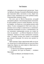 Где валяются поцелуи. Венеция — изображение 7