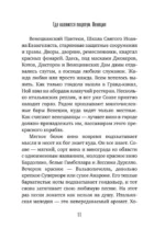 Где валяются поцелуи. Венеция — изображение 8