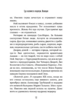 Где валяются поцелуи. Венеция — изображение 10