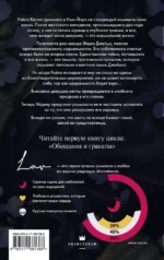 Змеи и виртуозы — изображение 2