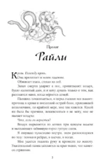 Змеи и виртуозы — изображение 3