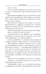Змеи и виртуозы — изображение 4